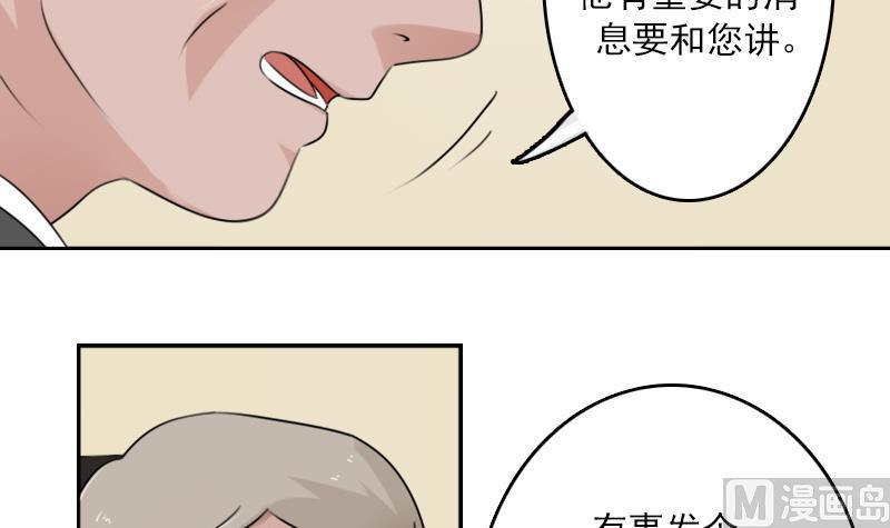 第90话 吃里扒外 下-第180话