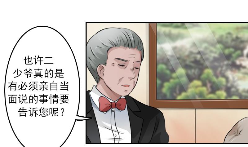 第90话 吃里扒外 下-第180话