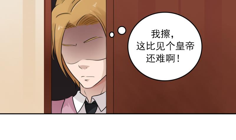 第90话 吃里扒外 下-第180话