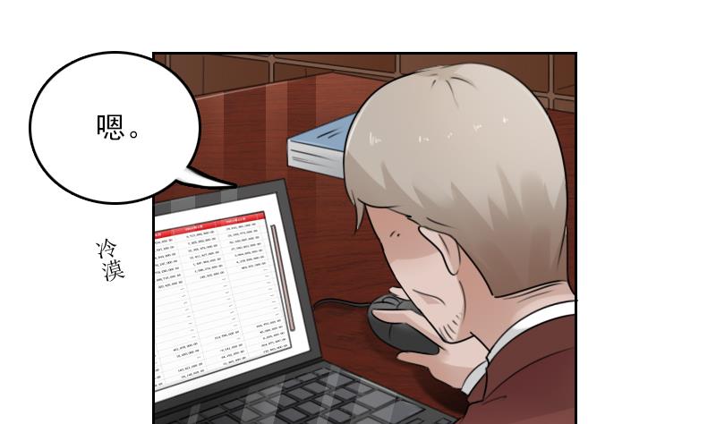 第90话 吃里扒外 下-第180话