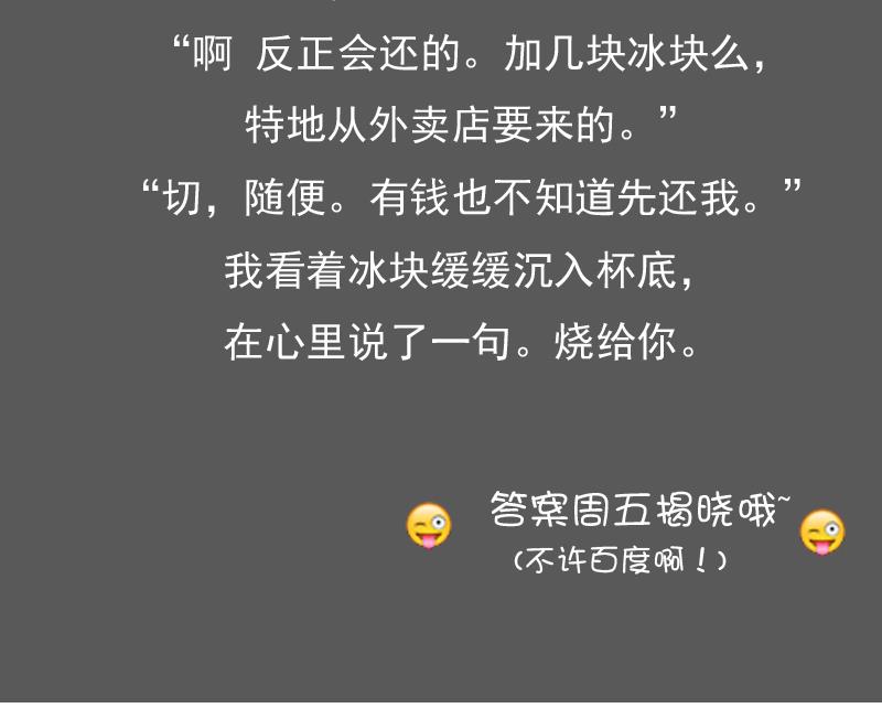 第90话 吃里扒外 下-第180话