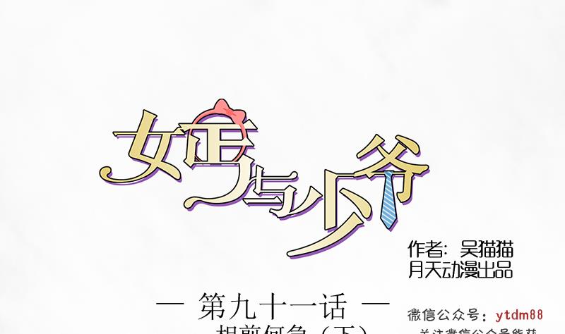 第91话 相煎何急 下-第182话