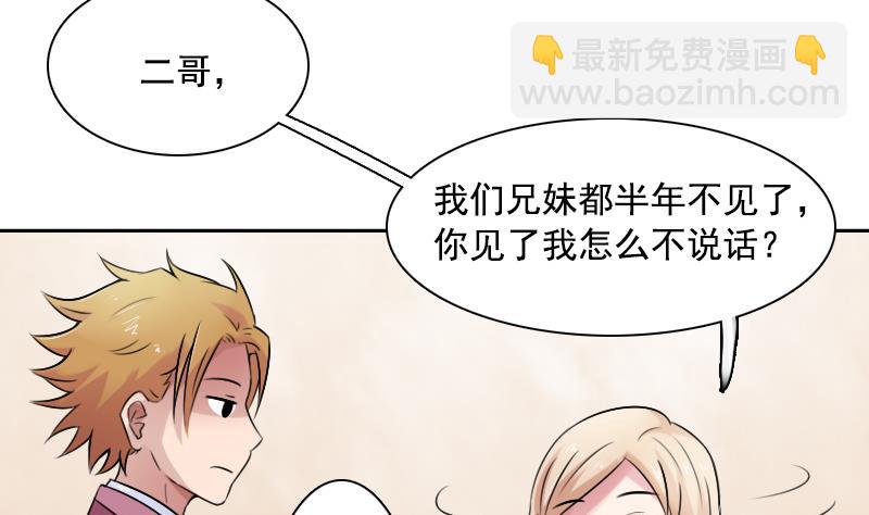 第91话 相煎何急 下-第182话