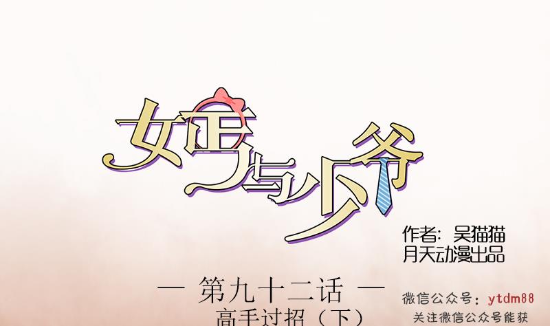 第92话 高手过招 下-第184话