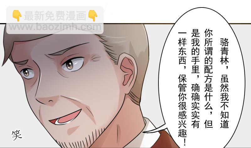 第92话 高手过招 下-第184话