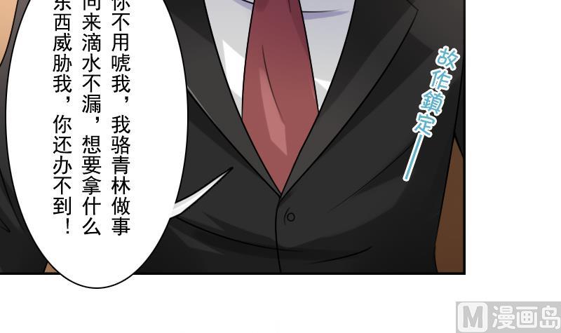 第92话 高手过招 下-第184话