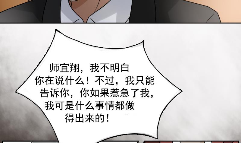 第92话 高手过招 下-第184话