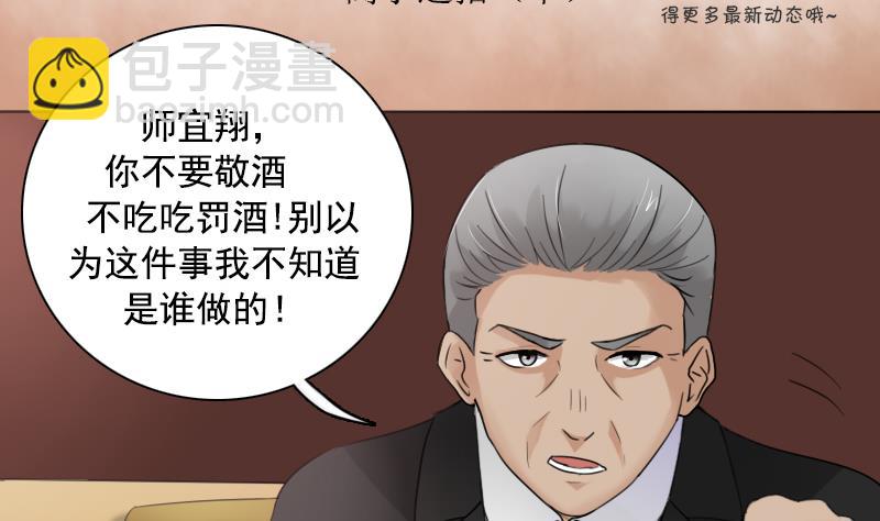 第92话 高手过招 下-第184话