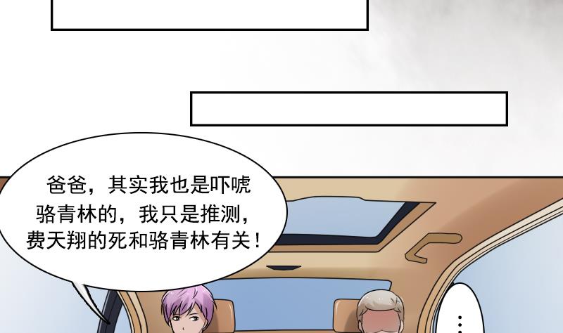 第92话 高手过招 下-第184话