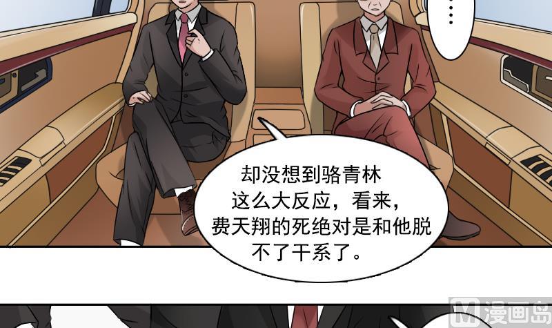 第92话 高手过招 下-第184话