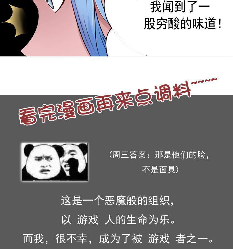 第92话 高手过招 下-第184话