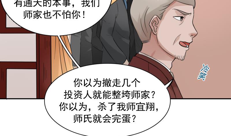 第92话 高手过招 下-第184话