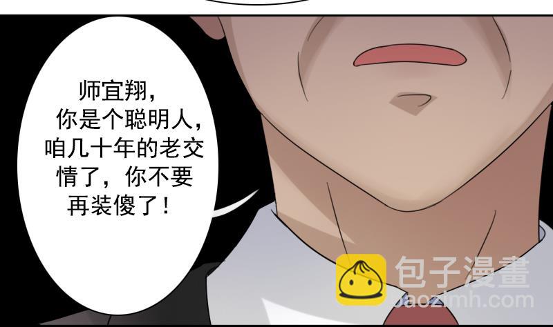 第92话 高手过招 下-第184话