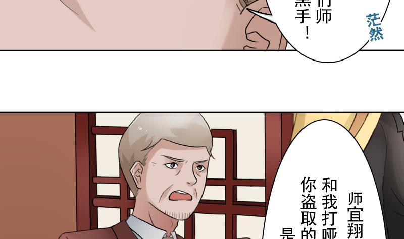 第92话 高手过招 下-第184话