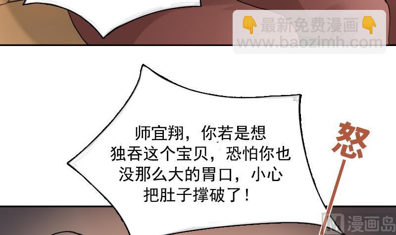 第92话 高手过招 下-第184话