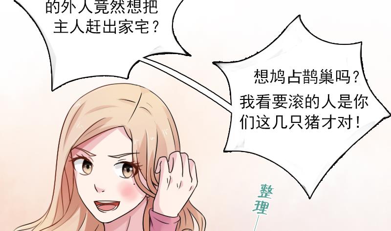 第93话 女人的较量 下-第186话