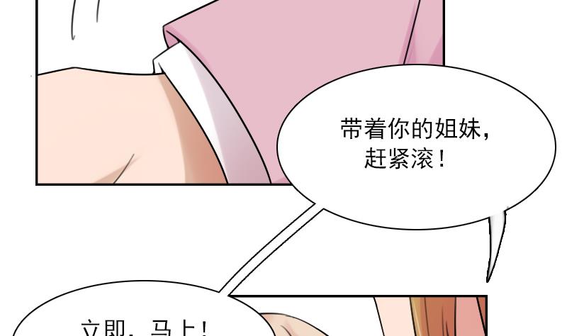 第93话 女人的较量 下-第186话