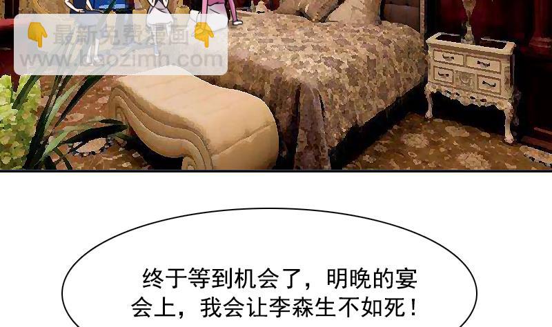 第95话 低劣的手段 下-第190话