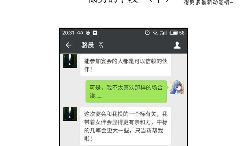 第95话 低劣的手段 下-第190话