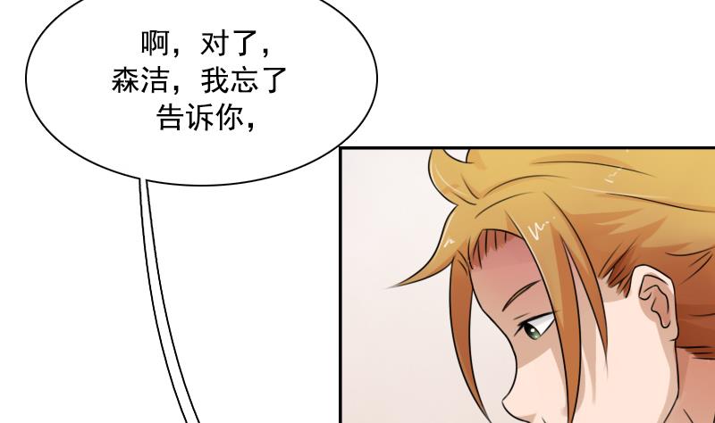 第95话 低劣的手段 下-第190话