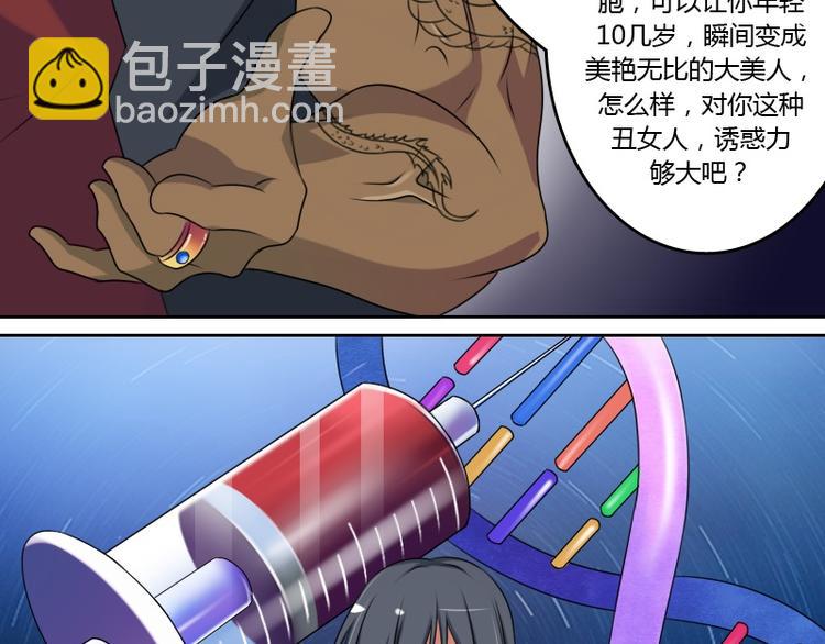 第10话 又入虎穴（下）-第20话