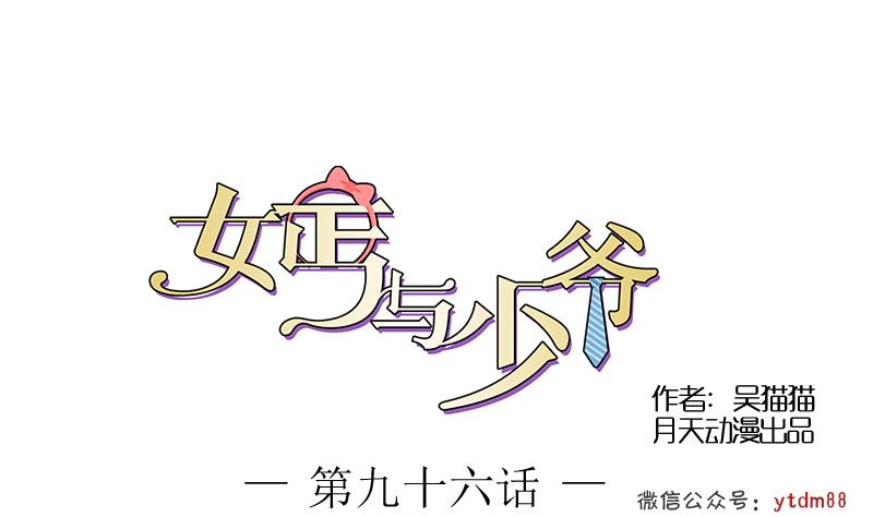 第96话 下套 下-第192话