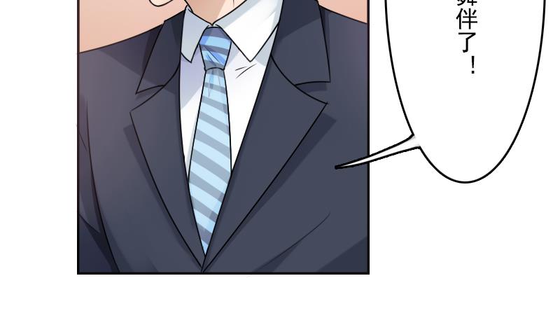 第96话 下套 下-第192话