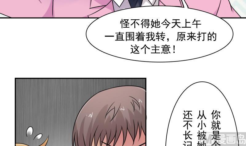 第96话 下套 下-第192话