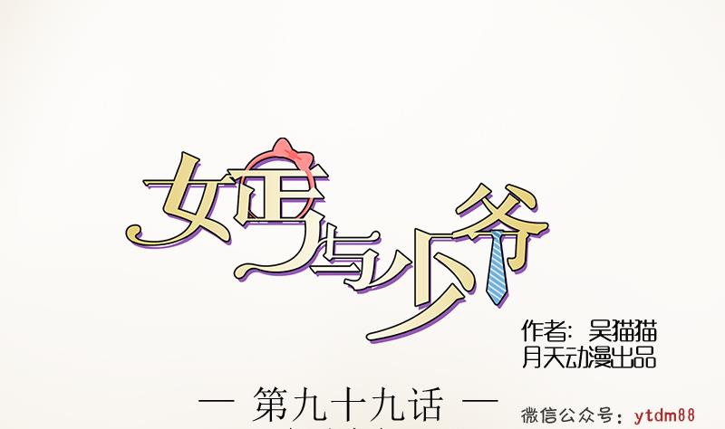 第99话 防不胜防 下-第198话