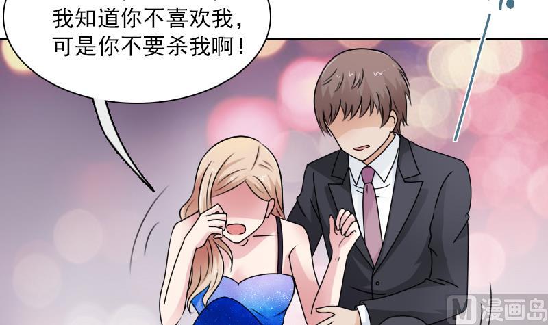 第99话 防不胜防 下-第198话