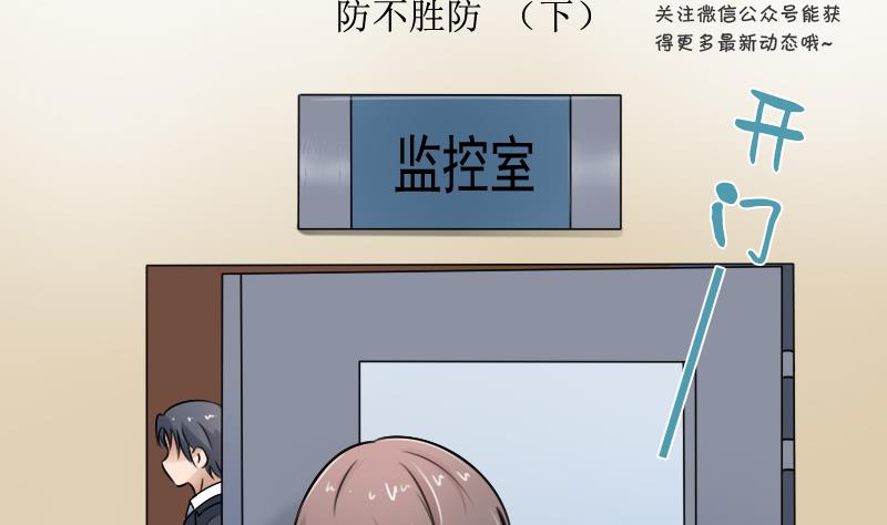 第99话 防不胜防 下-第198话