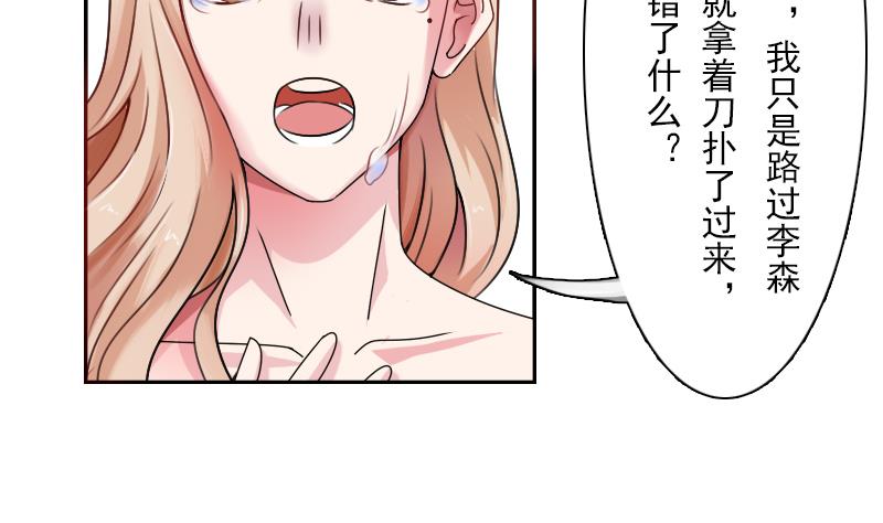 第99话 防不胜防 下-第198话