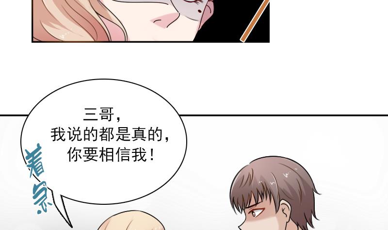 第99话 防不胜防 下-第198话