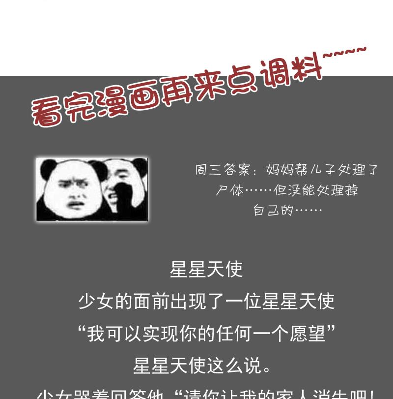 第99话 防不胜防 下-第198话