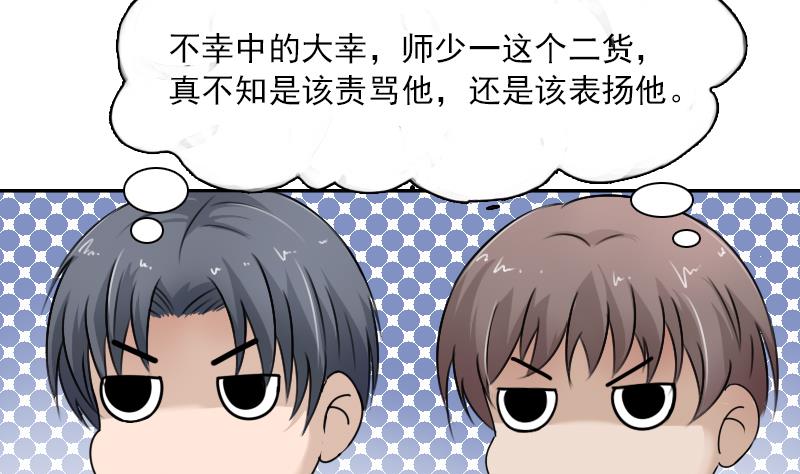 第99话 防不胜防 下-第198话