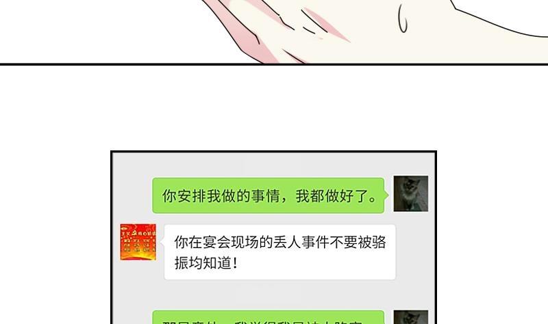 第101话 叫做&ldquo;沧海&rdquo;的男人-第202话