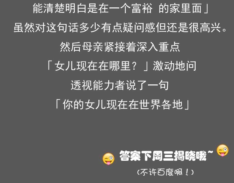 第101话 叫做&ldquo;沧海&rdquo;的男人-第202话