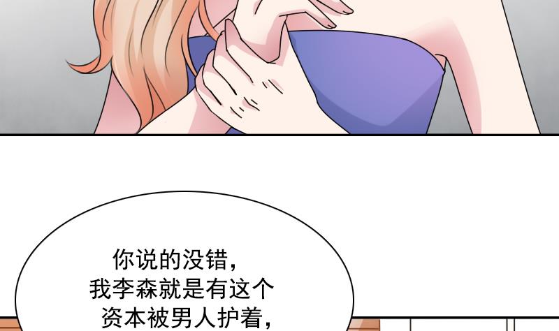 第102话 不好惹的女佣 下-第204话