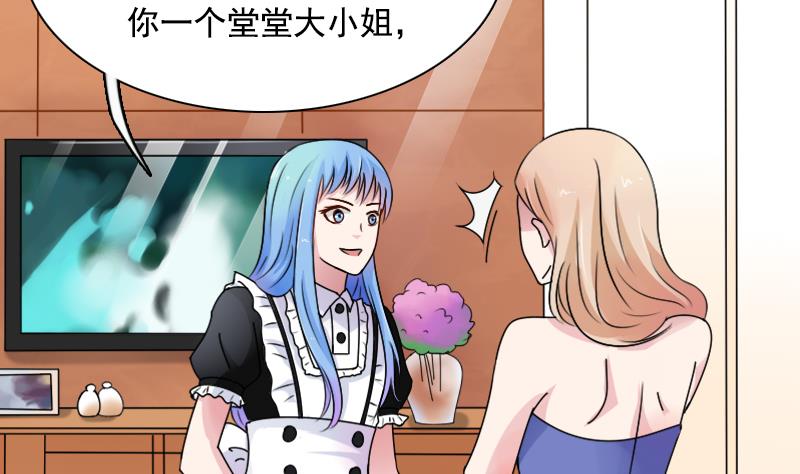 第102话 不好惹的女佣 下-第204话