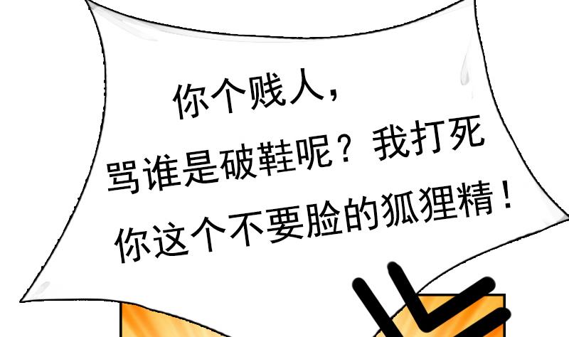 第102话 不好惹的女佣 下-第204话