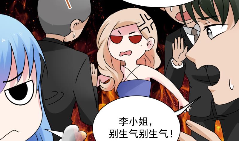 第102话 不好惹的女佣 下-第204话