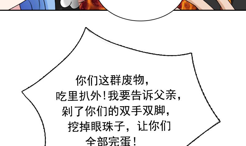 第102话 不好惹的女佣 下-第204话