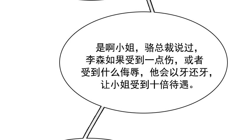 第102话 不好惹的女佣 下-第204话