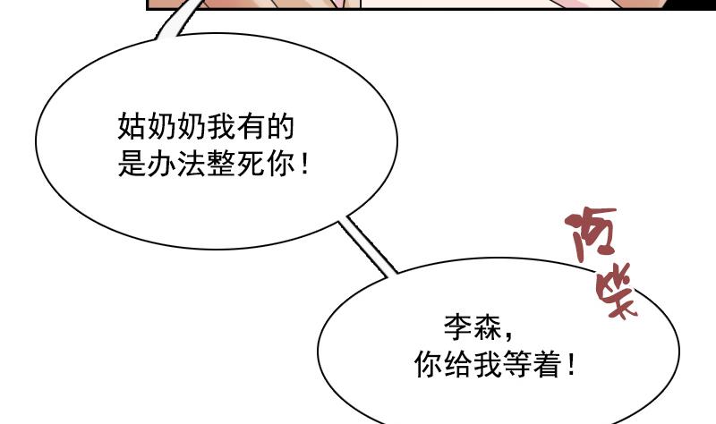 第102话 不好惹的女佣 下-第204话