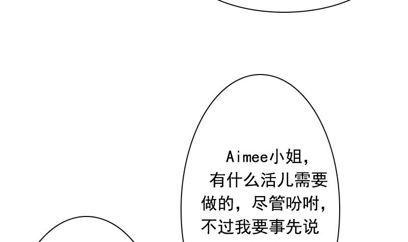 第102话 不好惹的女佣 下-第204话