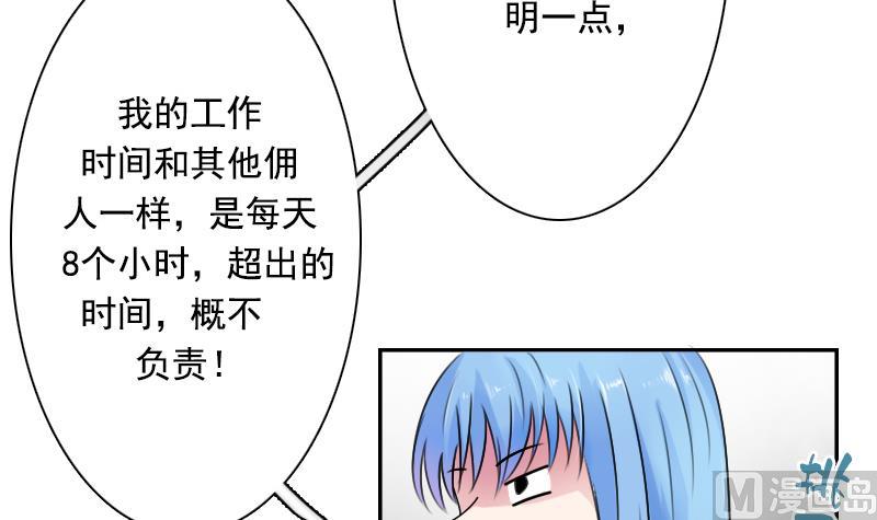 第102话 不好惹的女佣 下-第204话