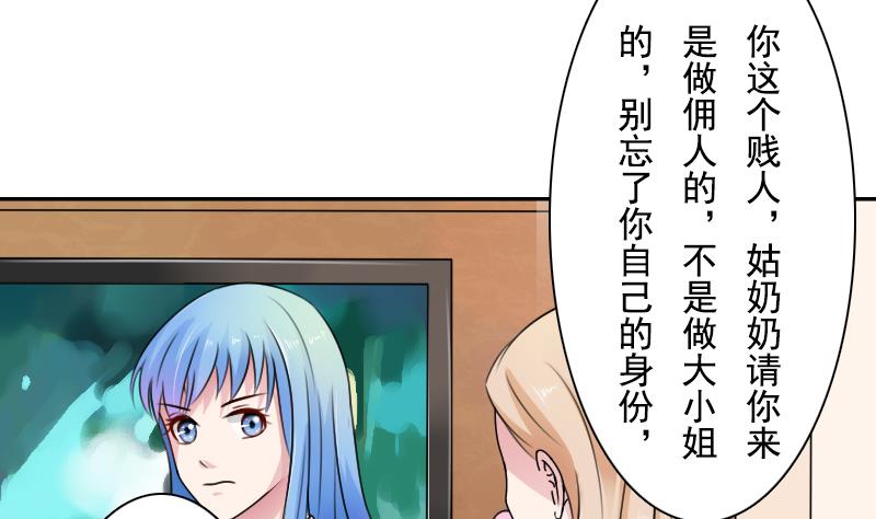 第102话 不好惹的女佣 下-第204话