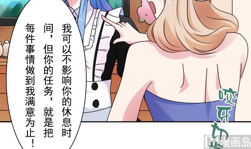 第102话 不好惹的女佣 下-第204话