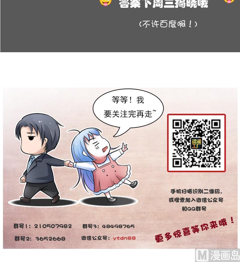 第102话 不好惹的女佣 下-第204话