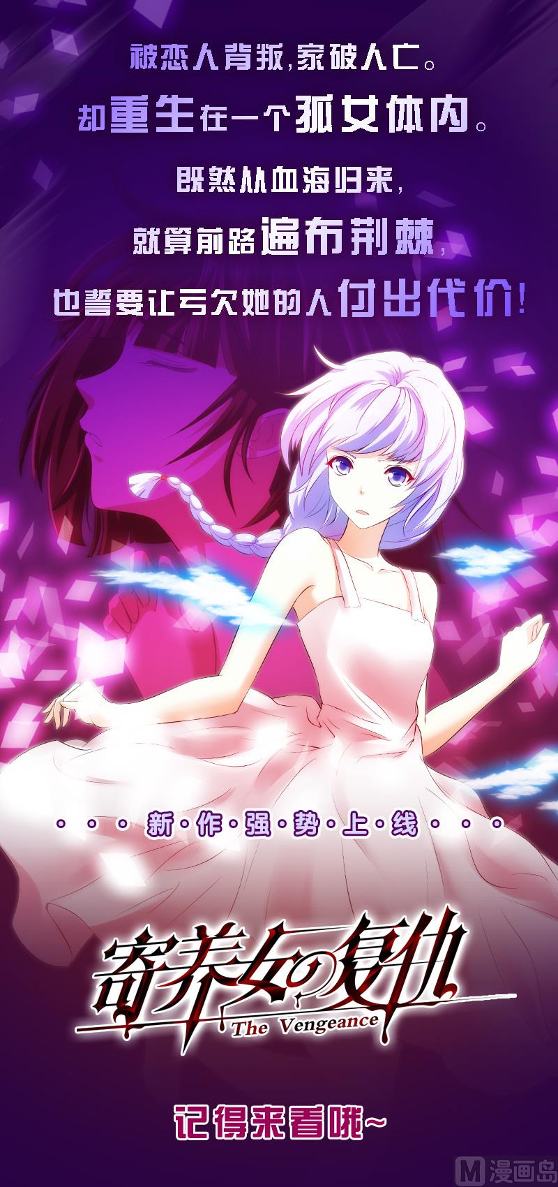 第102话 不好惹的女佣 下-第204话